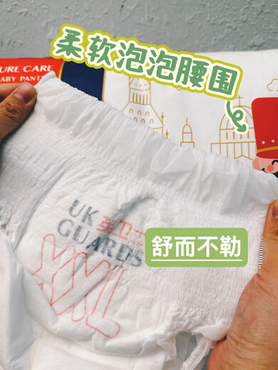 英卫士纯护纸尿裤拉拉裤超薄透气婴儿尿不湿一体裤护臀防侧漏厂家授权 英卫士拉拉裤XXL 42片（新升级） 数量1包