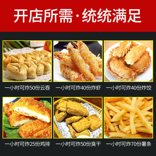 成凝商用油炸锅摆摊燃气炸炉煤气油炸锅炸鸡柳煮面锅炸串关东煮炸薯塔 加厚经典单锅（不带赠品）