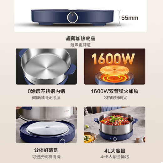 SUPOR stainless steel electric hot pot, ultra-thin quick-boiling electric cooking pot, hot pot special pot, household multi-functional split electric hot pot, 4L meat shabu multi-purpose H40YK783