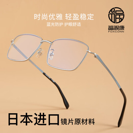 Fushikang Reading Glasses Men's HD Anti-Blue Light Business Fashion High-end Relative Glasses LG007 Silver +350 Degrees
