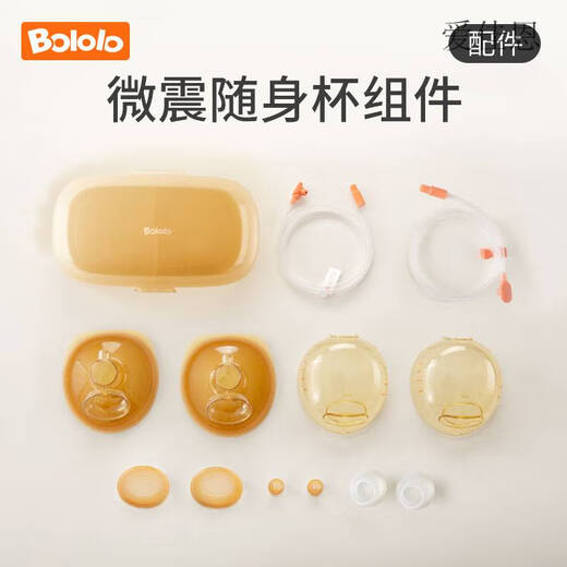 BOLOLO电动双边吸奶器穿戴式免手扶随身杯便 乳头转换器20mm1511/1592专用 电动式