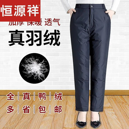 Hengyuanxiang Down Pants Women's Winter Outerwear for Middle-aged and Elderly Women Loose Large Size Warm Thickened Cotton Pants Women's High Waist Straight Duck Down Pants Black - Women's L 100-120Jin Jin is equal to 0.5 kg