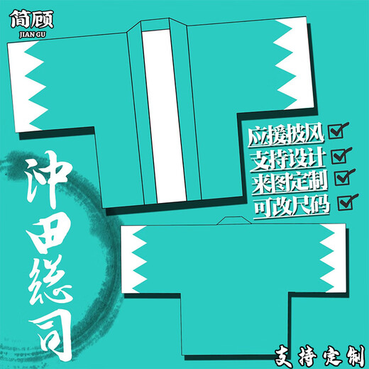 JIANGU fate Okita Souji Haori Shinsengumi saber support COS Japanese style kimono jacket animation peripheral clothes 02 styles 4XL