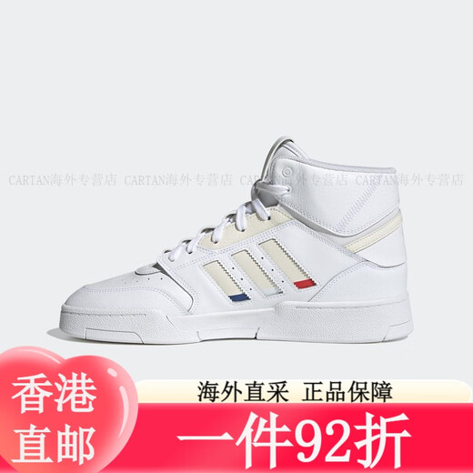
Clover (Adidas) Adidas DROP STEP High-top Platinum Casual Shoes Board Shoes Sports Shoes Men's Shoes Women's Shoes GW6189 40