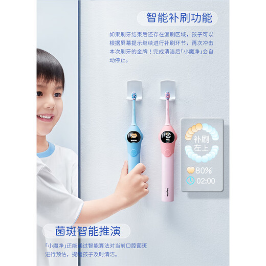 Shuke Baby Electric Toothbrush Shuke Highly Effective Cleaning, Anti-cavity Soft Bristles, Gum Protection Intelligent Timing K2 Baby Boy (Suitable for 3-12 years old) Birthday Children's Day Gift National Supplement