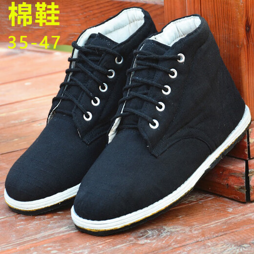 Aowan high-top black workwear old-fashioned traditional cloth shell-soled labor insurance men's cotton shoes plus velvet to keep warm old Beijing cloth shoes large size black cotton shoes high 39