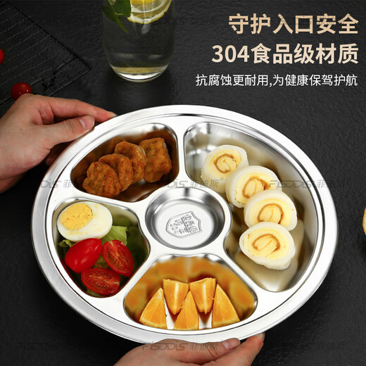 FISDDIS 304 stainless steel fast food plate commercial hotel canteen multi-compartment plate home dining box round three compartments 28cm