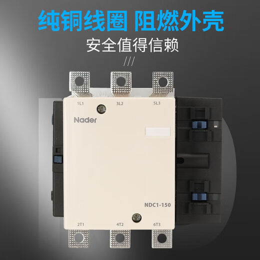 良信（Nader）良信Nader上海良信交流接触器 NDC1-150 交流接触器3极额定电流15  220V