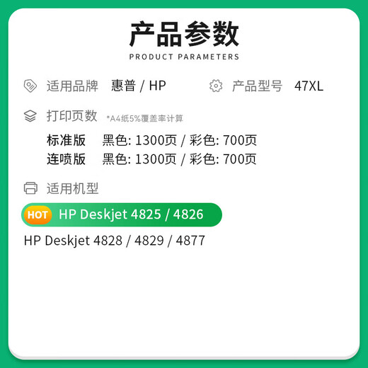 趣器屋适用惠普47墨盒hp4828 dj4826 4825 4877 4829打印机黑彩色可加墨连供喷XL 【约2000页/黑色】大容量墨盒