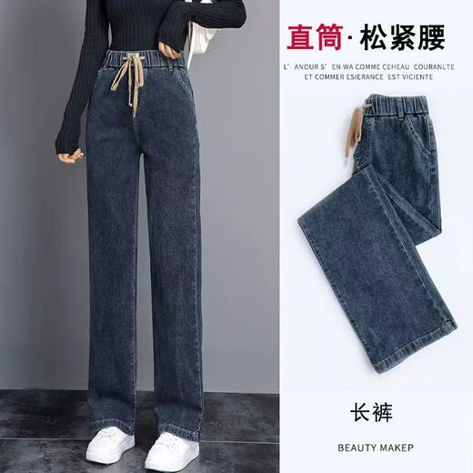 智兜兜加绒加厚烟灰色直筒牛仔裤女秋冬年新款松紧腰宽松弹力阔腿裤 9928款加绒蓝灰色 弹力 S  推荐85-95斤