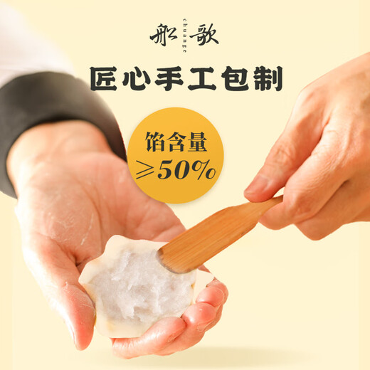 船歌鱼水饺 鲅鱼水饺460g/袋 24只 生鲜健康早餐夜宵 海鲜手工滋补速冻饺子