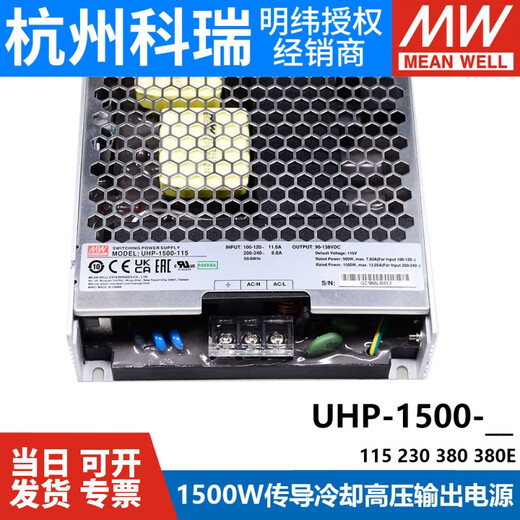 UHP Mingwei 750100015002000W switching power supply HV12243 UHP-750-12
