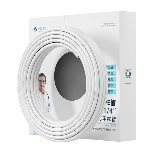 Medical worship water purifier 2 points pe pipe special water purifier inlet and outlet water pipeline machine drinking water hose 10 meters water pipe pure water machine accessories