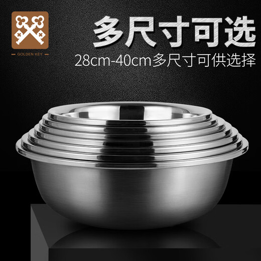 Golden Key stainless steel wide-rim basin 36cm thickened washbasin, kneading basin, multi-purpose cooking basin GK-LB360