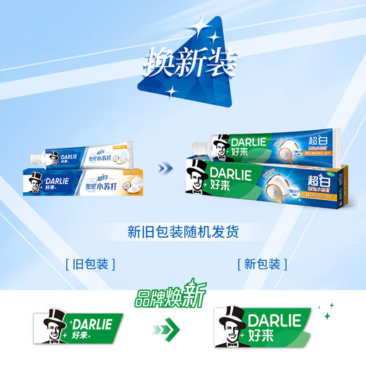 好来（DARLIE）【白鹿推荐】牙膏牙渍亮白牙齿口臭含氟清新口气超白密泡小苏打牙 超白密泡小苏打190g