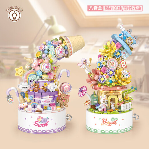 俐智（Loz）积木音乐盒拼装模型家居装饰儿童玩具女友情人节礼物1954奇妙花旅