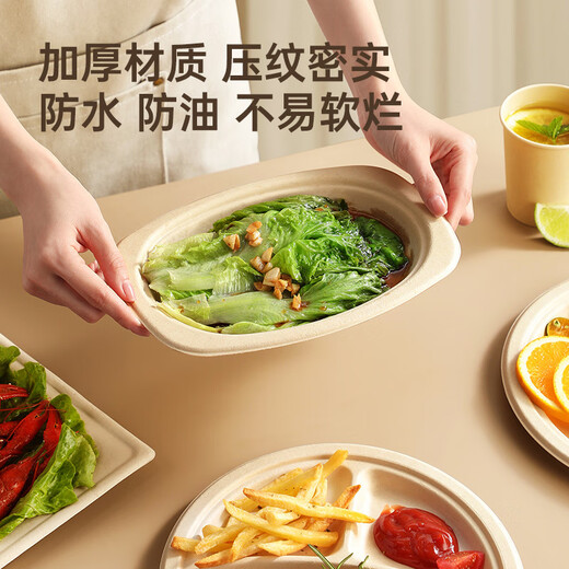 Cui Dahuang sugarcane pulp paper plate disposable tableware waterproof and oil-proof thickened natural color degradable oval plate 9 inches 20 pieces