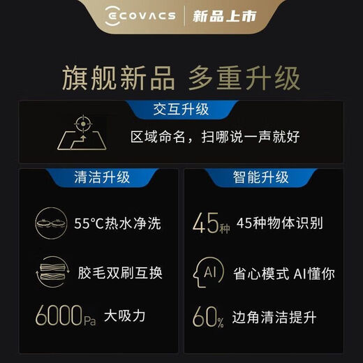 科沃斯【官翻机】X1SPRO扫地机器人吸扫拖三合一智能一体机全能基站 X1SPRO-B级【水箱版】9合一基站