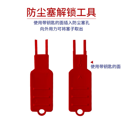 索厉 网口锁 可拆卸网口塞/RJ45端口锁/电脑交换机工控机/工具1把+红色10个/外盖式网口防尘塞/ 20188