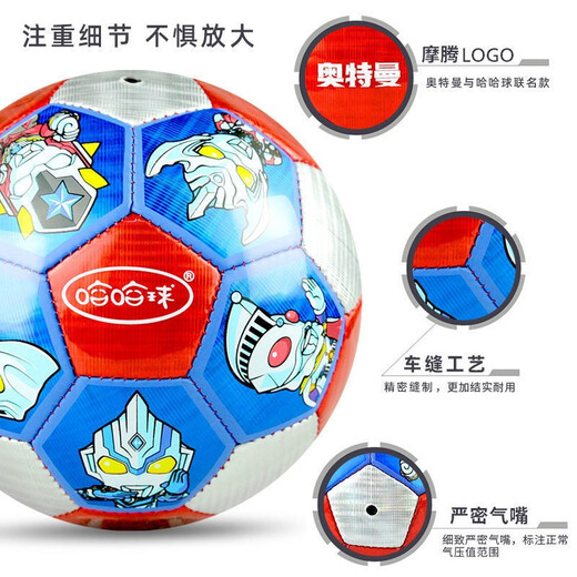 哈哈球儿童玩具球足球幼儿园小学皮球拍拍球户外亲子欧洲杯玩具生日礼物 2号足球G5010（多英雄奥特曼）