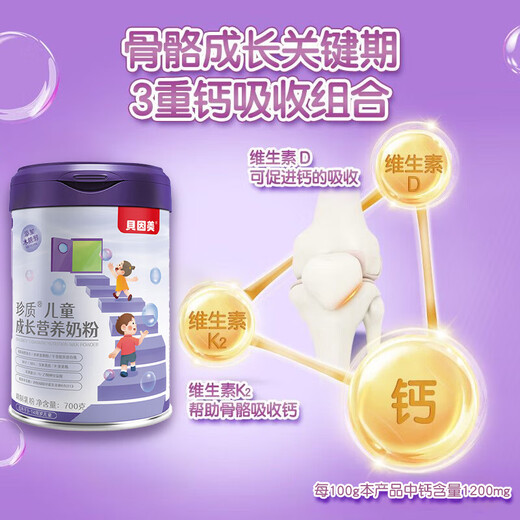 贝因美儿童奶粉4段乳铁蛋白CBP高钙补锌长个子补钙成长青少年学生奶粉 儿童成长奶粉1400g+国潮兽首盲盒