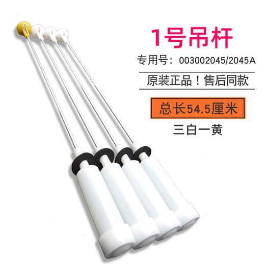 Huilide Custom Washing Machine suspendue Absorbeur à amortisseur Balancing Tie Tie Tie XQB80-Z1216-Z1226S-Z12588 ACCESSOIRES N ° 1 HAIER PORTE