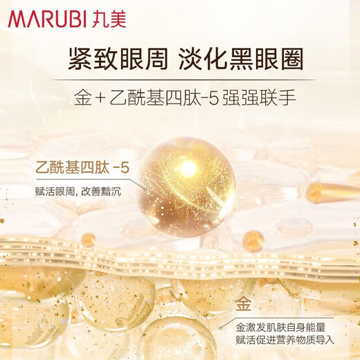 Wanmei Marubi Wanmei Augenmaske Patch erfreude feine Draht Anti-Falten-Heben fester Augenmaske feuchter offizieller authentischer Kombination Gold Augenmaske 60 Tabletten 1 Box