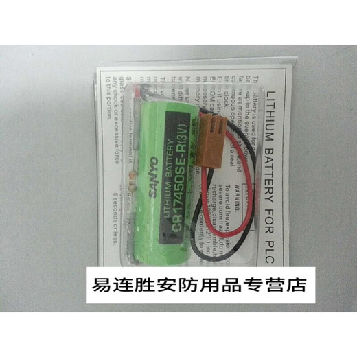 SANYO CR17450SE-R (3V) PLC industrial control battery with resistor and plug