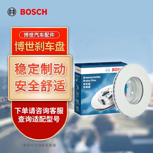 
Bosch (BOSCH) brake front disc 2 pieces are suitable for Buick Encore 1.4T/Chevrolet Cook 1.4i 0986T16835