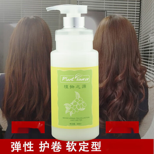 Jiameizi Jiameizi plant-source amino acid three-in-one invisible hair mask elastin for curly hair, moisturizing and anti-frizz, invisible hair mask elastin 800ml