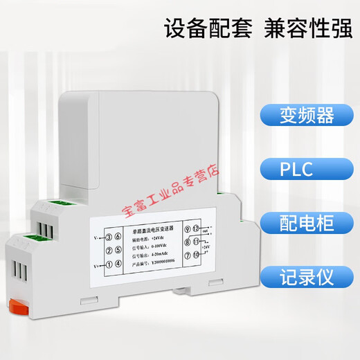 AC current transmitter DC voltage power sensor output 4-20mA/220V/0-5A default output 420mA24V power supply