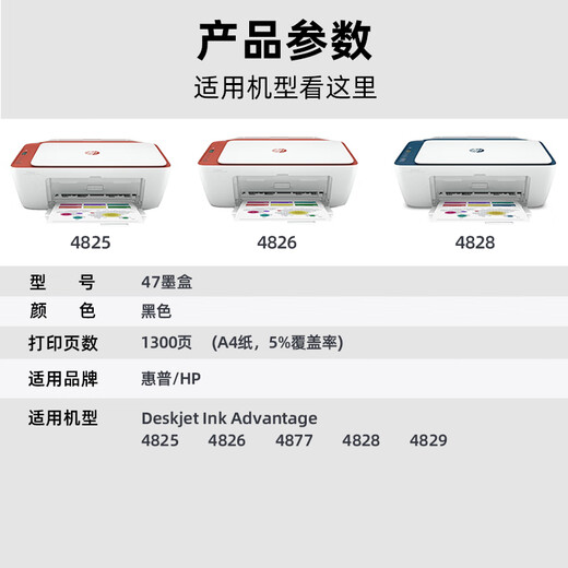 
V4INK for HP 47 ink cartridge black HP 4877 printer hp47 ink cartridge 4826 4825 4800 printer 4829 4828 ink cartridge hp4825
