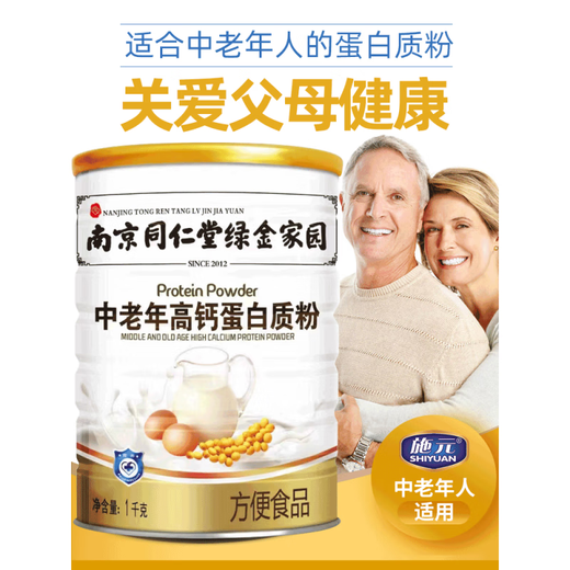 
Nanjing Tongrentang High Calcium Protein Powder for Elderly Milk Powder for Middle-aged and Elderly No Sucrose Amino Acid Probiotics for Beef Colostrum Donkey-hide gelatin iron zinc calcium protein powder 1 can of probiotics Original flavor