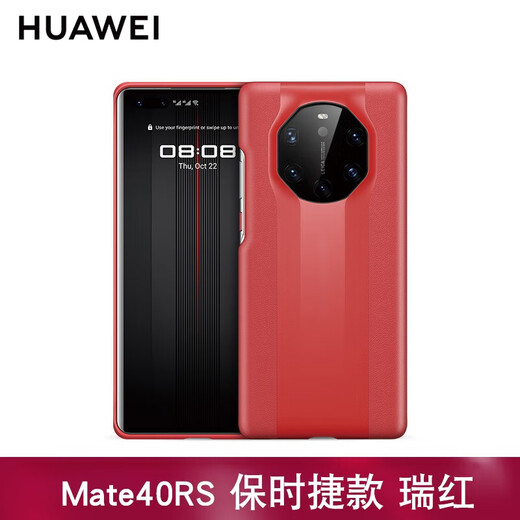 Huawei Mate 40RS Porsche original protective case anti-fall mobile phone case back cover all-inclusive business original back case men's and women's ultra-thin hard case black (protective back case)