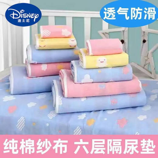 迪士尼（Disney）纯棉纱布隔尿垫新生婴儿童可洗防水垫宝宝透气尿布垫大号月经姨妈 【提花纱布】蓝彩云 80*12ocm【1条装】