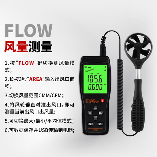 XMSJ定制AS856风速计测量仪器手持式高精度风量风力工业管道流量测试 气象仪 ST9866A 照度/紫外线/风