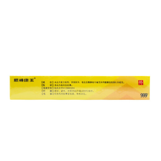 [Shunfeng Kangwang] Ketokontaso cream 20g/pin 1 box