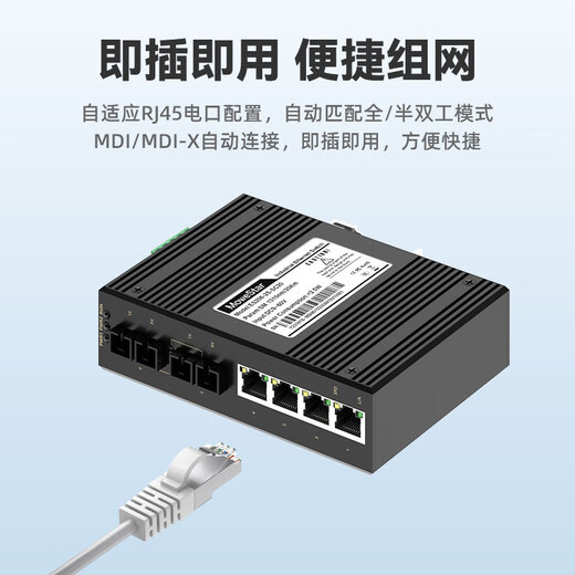 移星（MoweStar）工业级交换机百兆千兆5口6口8口10口1光2电2光4电光纤收发器单多模光电转换器导轨式以太网交换机 ES206-2F 百兆2光4电导轨式非管理型 -HV(单路AC/DC220V供电)