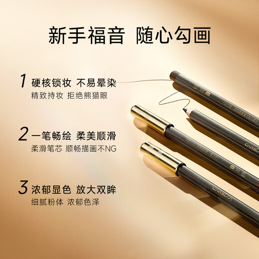 卡姿兰（Carslan）眼线笔不易晕染铅笔式硬头新手初学者极细易防水易防汗 01自然黑+化妆镜