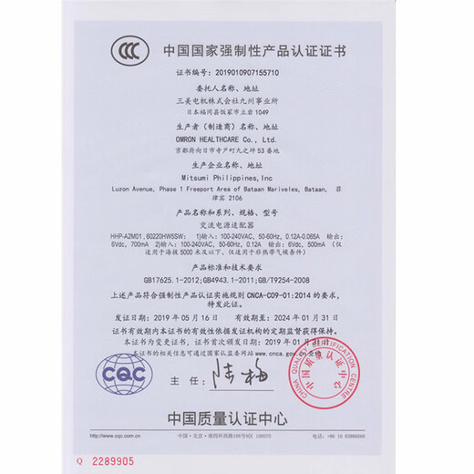 MDUG原装电源适配器电子血压计电源线充电线U702/U725/U721/U10 欧姆龙原装电源适配器 官方