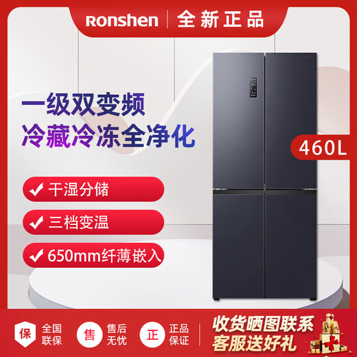 Rongsheng 460L cross-door four-door embedded first-class energy efficiency variable frequency air-cooled frost-free household refrigerator BCD-460WD12FPA Moyun Gray 460L