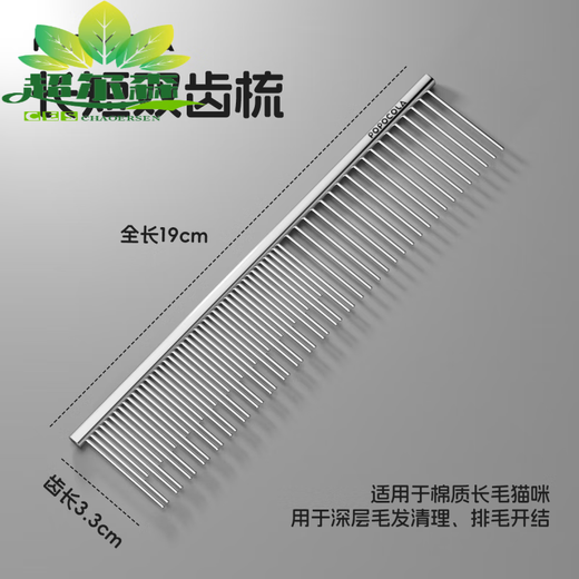 POPOCOLA cat comb cat hair comb pet combing brush to remove floating hair, open knot steel comb, special cat comb for long hair cats, cat comb with dense teeth for short hair cats
