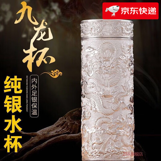 ZSR Silver Cup 999 Silver Silver Inner Douleur Silver Water Cup Foot Silver Tea tasse Yunnan Snowflake Silver Business Gift Thermos Cups Personnalisation Wanfu Jinan + Boîte-cadeau de luxe + Certificat d'évaluation