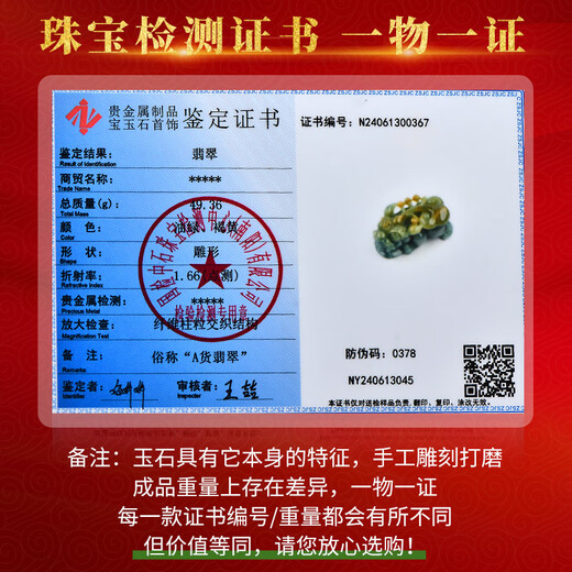 千载一玉 翡翠貔貅吊坠 飘花玉貔貅玉吊坠男女款玉坠 玉石貔貅挂件带证书 款三 QZF3878i