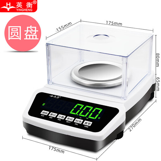 Yingheng electronic scale precision balance jewelry scale medicinal material scale high-precision electronic platform scale disc 1000g0.01g