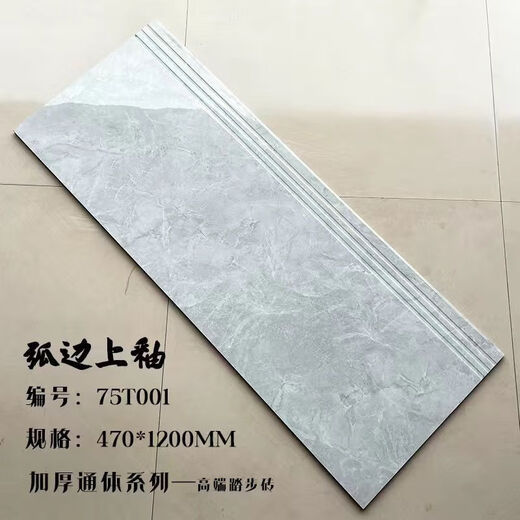 山头林村一体式楼梯踏步砖梯步砖1.2米别墅防滑耐磨仿理石梯级砖1.5柔光 12611(柔光)