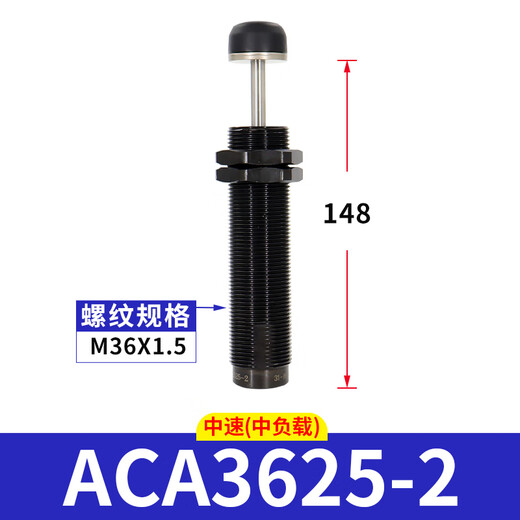 亚德客液压缓冲器阻尼器ACA1007油压气动防撞气缸减震可调稳速器 ACA14122