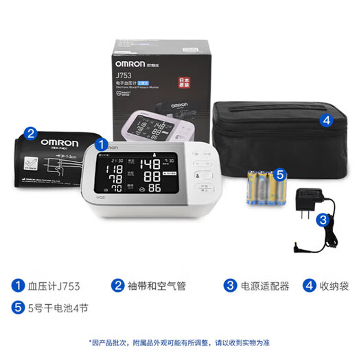 欧姆龙电子血压计日本原装进口全自动家庭家用医用上臂式测量仪血压仪器 欧姆龙上臂J753 原装进口+电源+电池+收纳袋