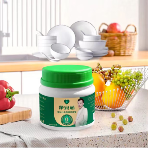 【净安芯】婴幼儿果蔬洁净宝 食品级配方 洗净餐具蔬果 450g/瓶