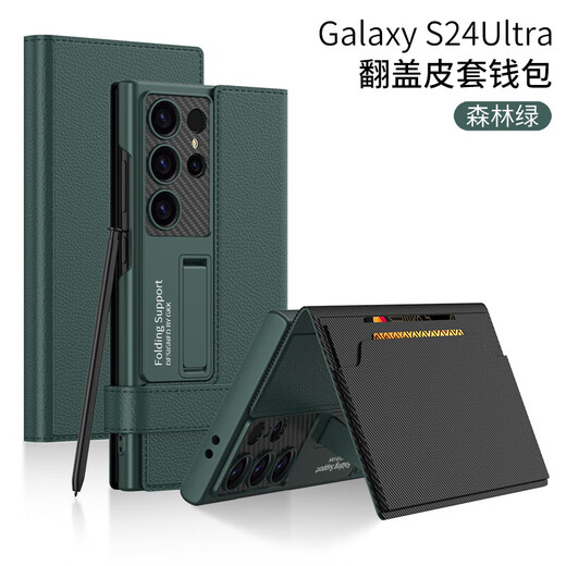 屏蓬 适用三星s24ultra手机壳翻盖s23ultra全包防摔保护套钱包款SM-S9280支架磁吸素皮皮套 碳纤纹黑 三星s24ultra